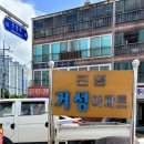 진영거성아파트 이미지