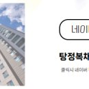 네이버공인중개사사무소 이미지