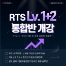 💥 RTS Lv.1+2 통합반💥 기본기 ONE PASS (근육과 관절 그리고 움직임 매커니즘) 이미지