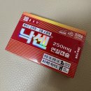 빠른약국 | 추천 (낙센•탁센,이지엔6프로)ㅣ효과빠른 내돈내산 약국약 후기ㅣ연질캡슐형 알약 리뷰, 복용방법 및...