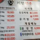 기찬한우 이미지