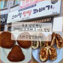목포 빵집 스마일찹쌀꽈배기 남악 도너츠 고로케 옥암동 현지인 찐 맛집 추천 후기