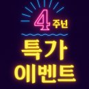 홍제동주민센터 | [홍제동 헬스장]🥳 잇바디휘트니스 4주년 특가 이벤트