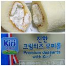 ㈜지에스리테일 GS25 건국점 | 진한 크림치즈 모찌롤!! 끼리 크림치즈빵 kiri 치즈, gs25 편의점 빵 추천