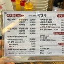 백면옥 이미지