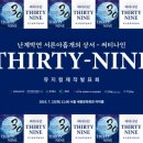 써티나인 이미지