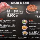강레오의차돌집 - 양천구 목동로 163 | 강레오의차돌집