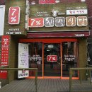 7프로칠백식당 이미지