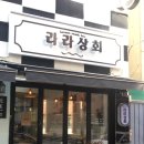간판상회
