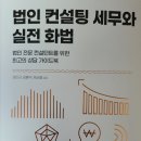 세무법인한울 이미지