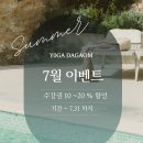 요가다가옴 이미지