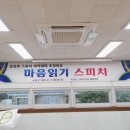 상주도서관 화령분관 | 상주 화령도서관 분관 한들 독서회 스피치 특강 후기