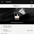 스타벅스창원유니시티점 이미지