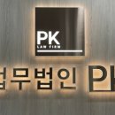 변호사임상필사무소 이미지