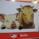 황소와돼지 네이버블로그