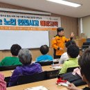 더불어락 노인복지관 청춘의 방 | 노인 안전사고 예방교육