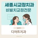 디어트치과의원 네이버블로그