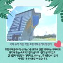 포항국제클라이밍센터