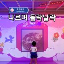 이카페 - 김포시 김포한강9로12번길 8-30 | "부산 무료 키즈카페 퀄리티가 이정도?!" 학장동 나르며 들락날락 후기!