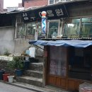 이발나라이용원 네이버블로그