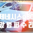 광주자동차부분정비공업사 이미지