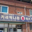 럭키세탁 이미지