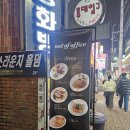 아웃오브오피스 | 대구 기념일 연말 크리스마스에 갈만한 분위기 좋은 식당 아웃 오브 오피스 내돈내산 후기