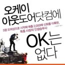 오케이유통 이미지