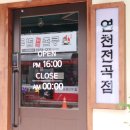 군자대한곱창연천