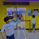 [양주] 양주시감동VR체험관