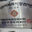 고양체육사 - 고양시 덕양구 혜음로 57 | 고양체육사