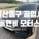 비앤비모터스 이미지