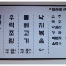 제주몰래물밥상 이미지