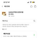 포켓씨유 재고수량 정확해? 이미지