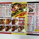 한끼로 번동점 이미지