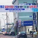 연천군청소년수련관 수영장 이미지