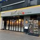 고기원칙삼송