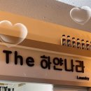 하얀나라세탁소 이미지