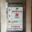본초당한의원 이미지