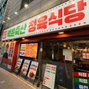 핑계식당 이미지