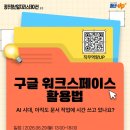 워크스페이스 - 부평구 부흥로294번길 4 | 워크스페이스