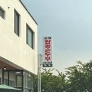 양양교동짬뽕 이미지