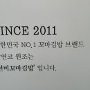 선비꼬마김밥매교점
