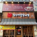 로데오 | 구월동로데오맛집 중독성있는 매운맛! 짚신매운갈비찜 구월로데오점 후기