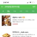 파리바게뜨석사점