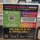 오늘의회전초밥동탄여울공원점 이미지