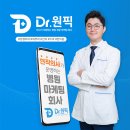 닥터원픽