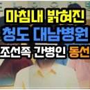 대남슈퍼 - 양양군 인구중앙길 56 | 대남슈퍼