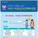 부천시여성안심무인택배보관함 이미지