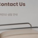 에스디디자인 이미지